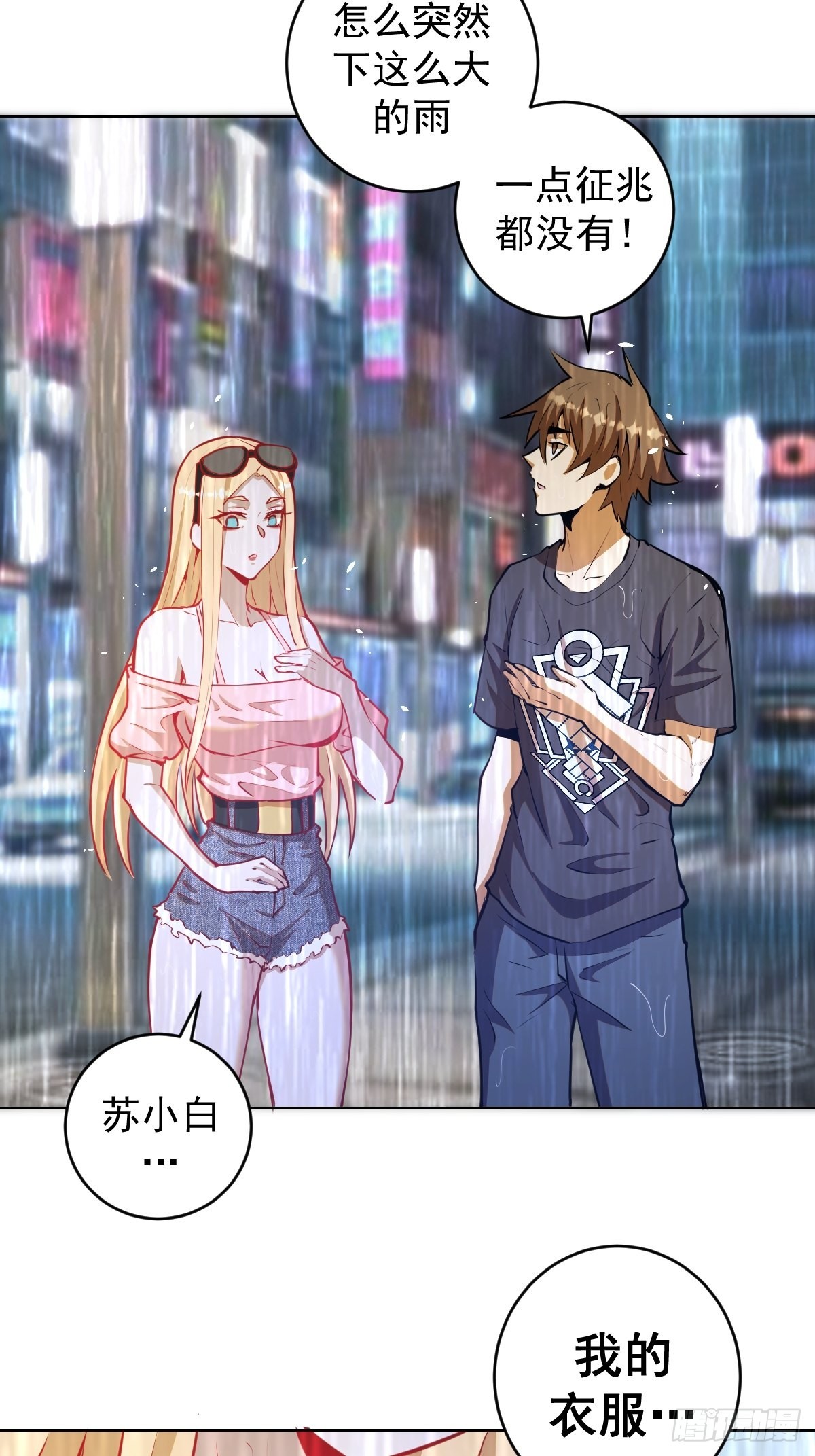 第192话：开房？7
