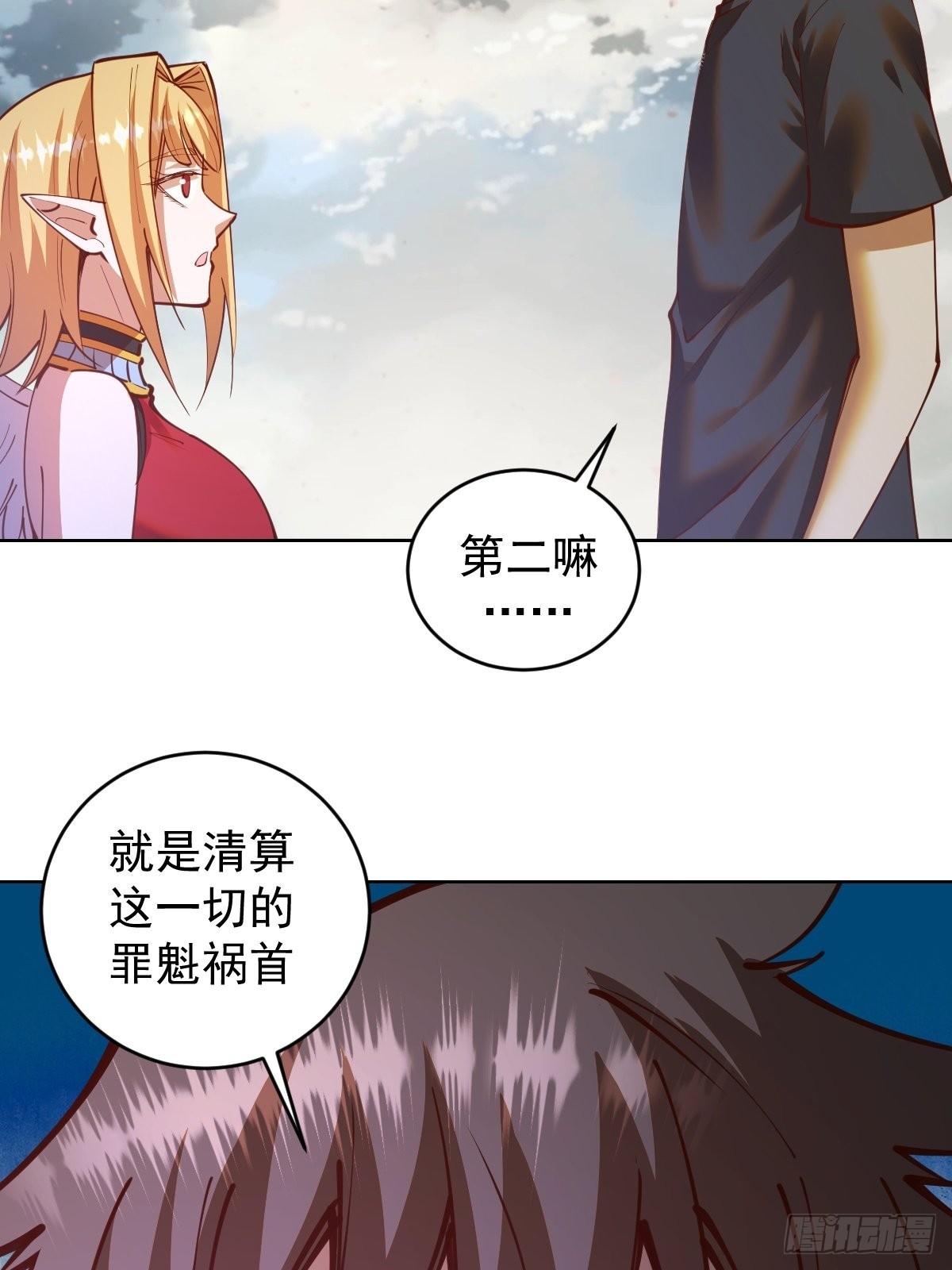 第234话：共同的朋友12