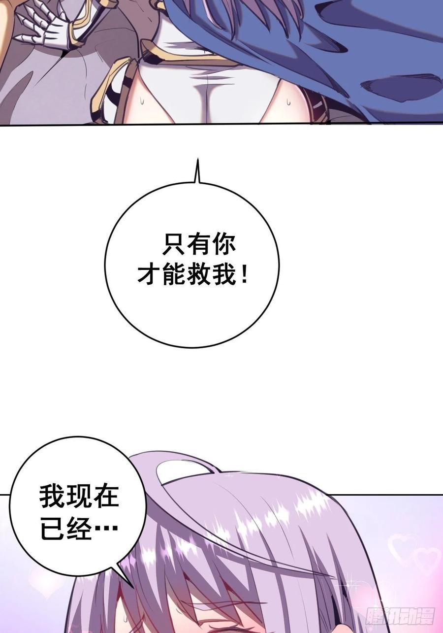 第89话：反噬2