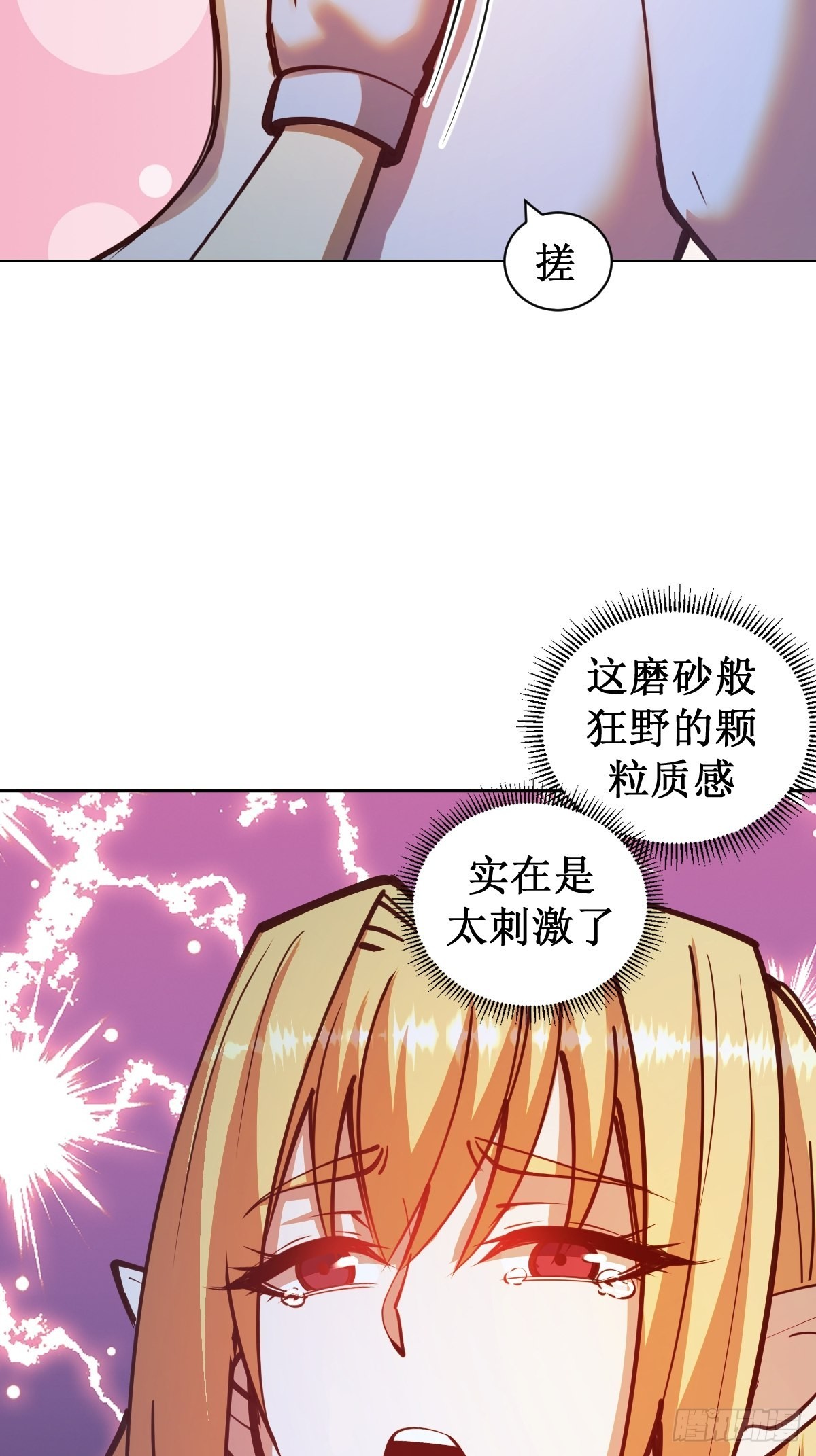 第237话：一搓三28