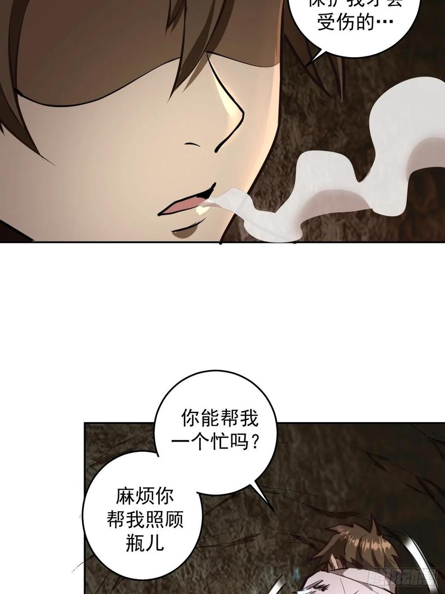 第13话：新的异能34