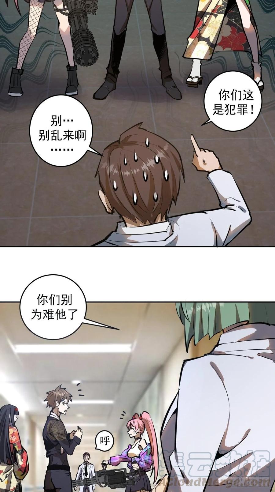 第18话：野心18