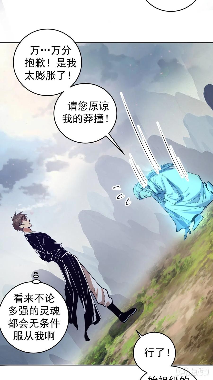 第120话：俯首称臣19
