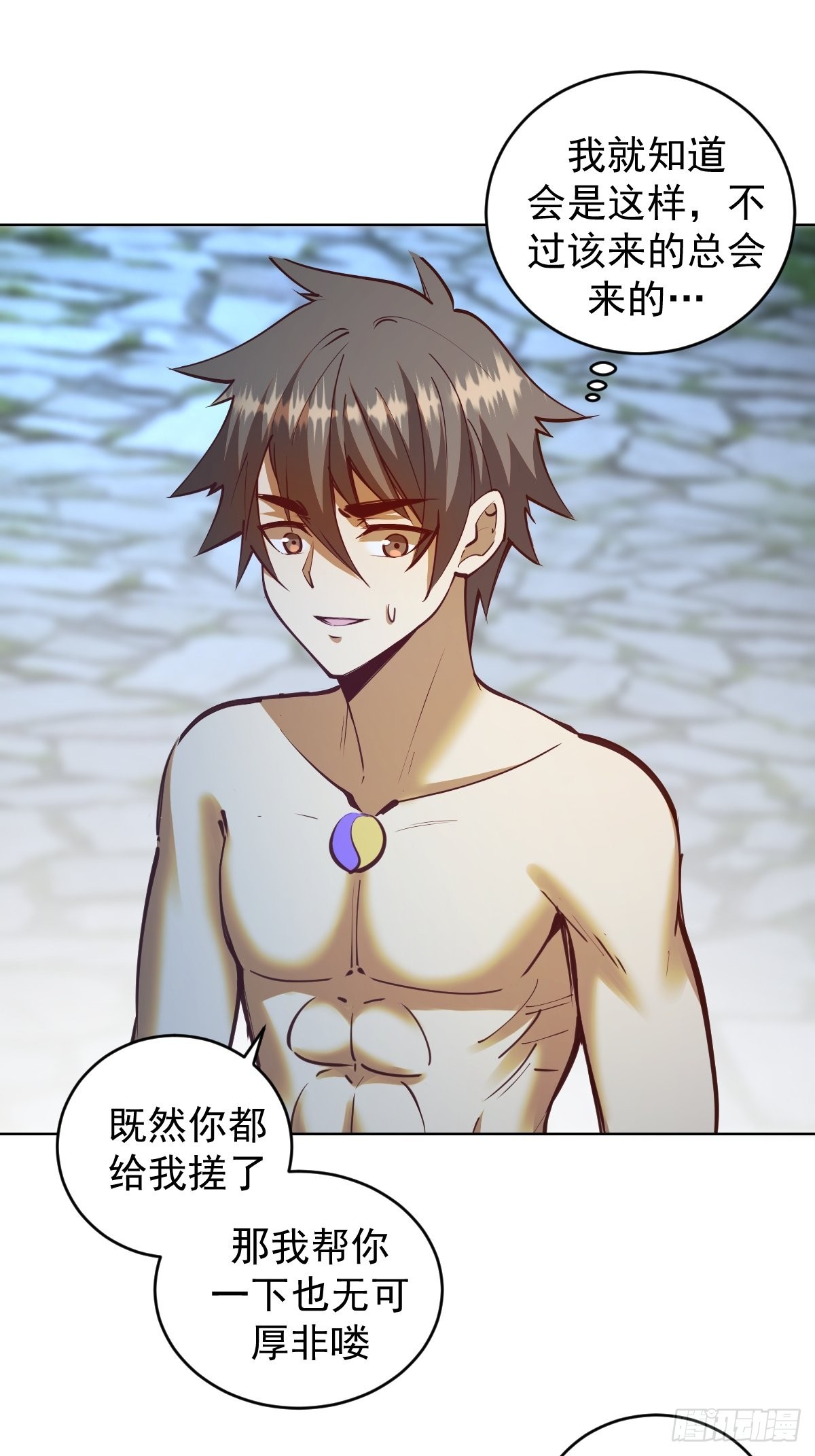 第236话：一起搓吧11