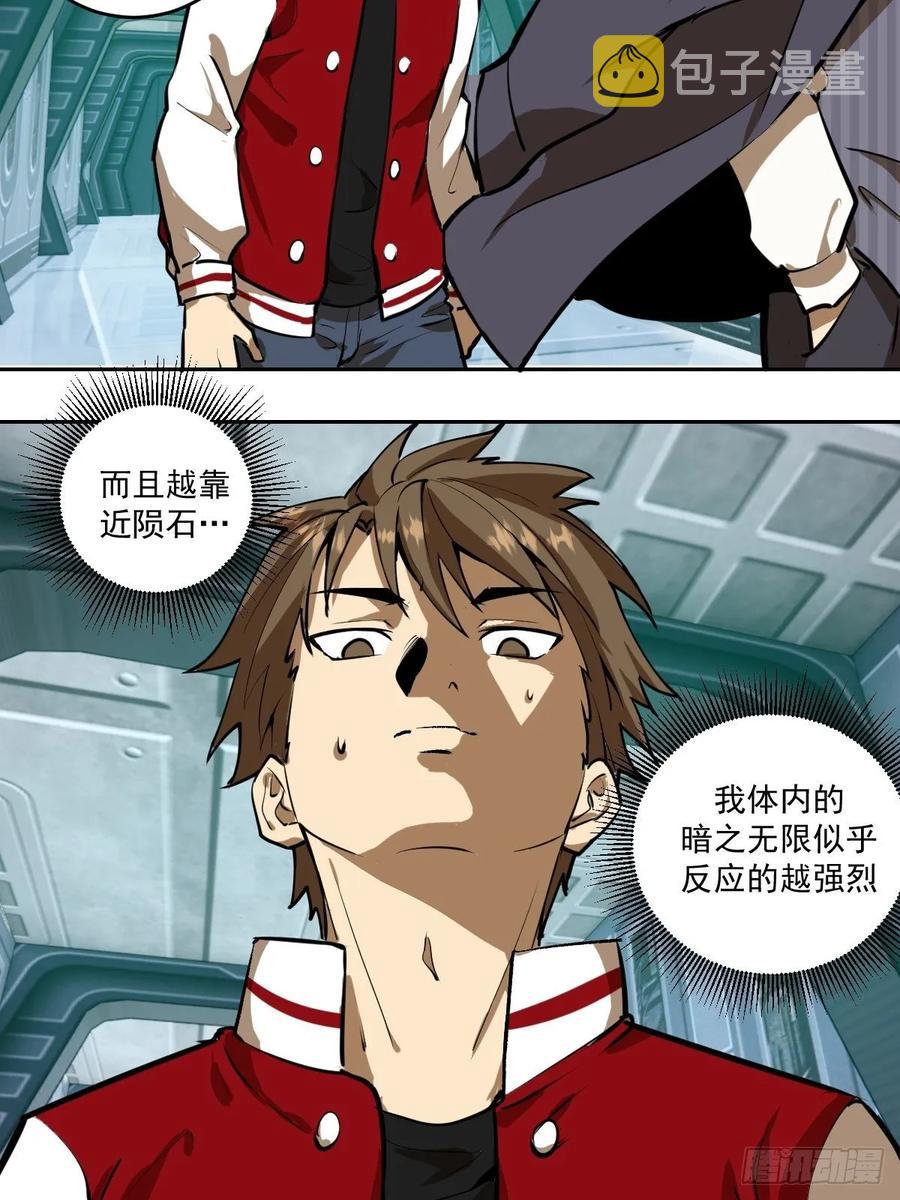 第21话：科学研究院26