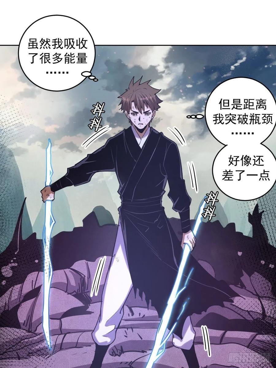 第96话：开战！21