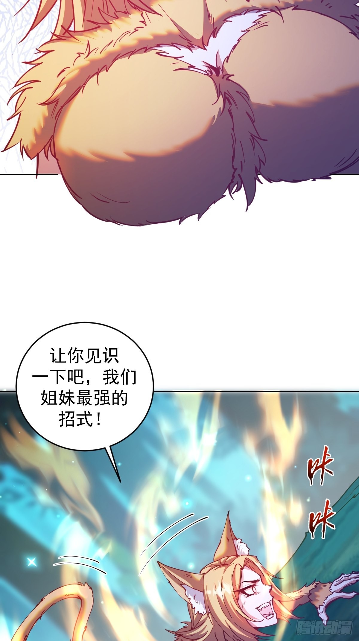第203话：双生猫妖3