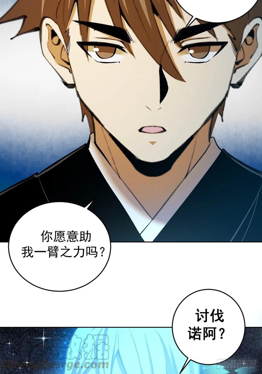 第112话：琴姐的顾虑4