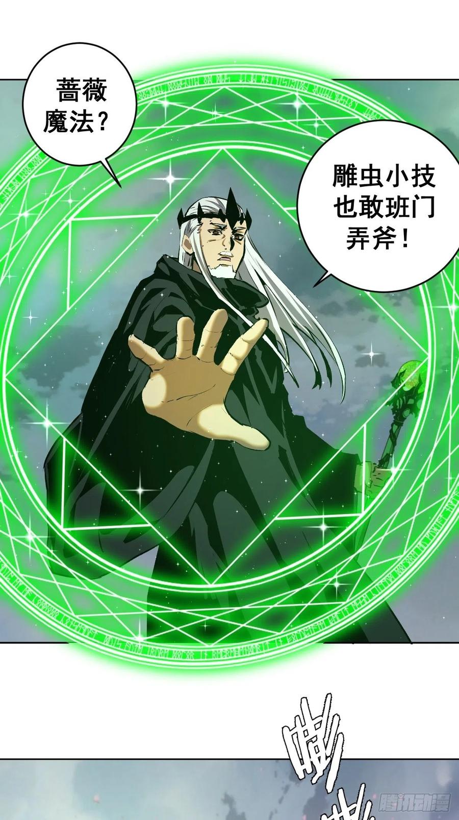 第115话：完全体暗之无限31