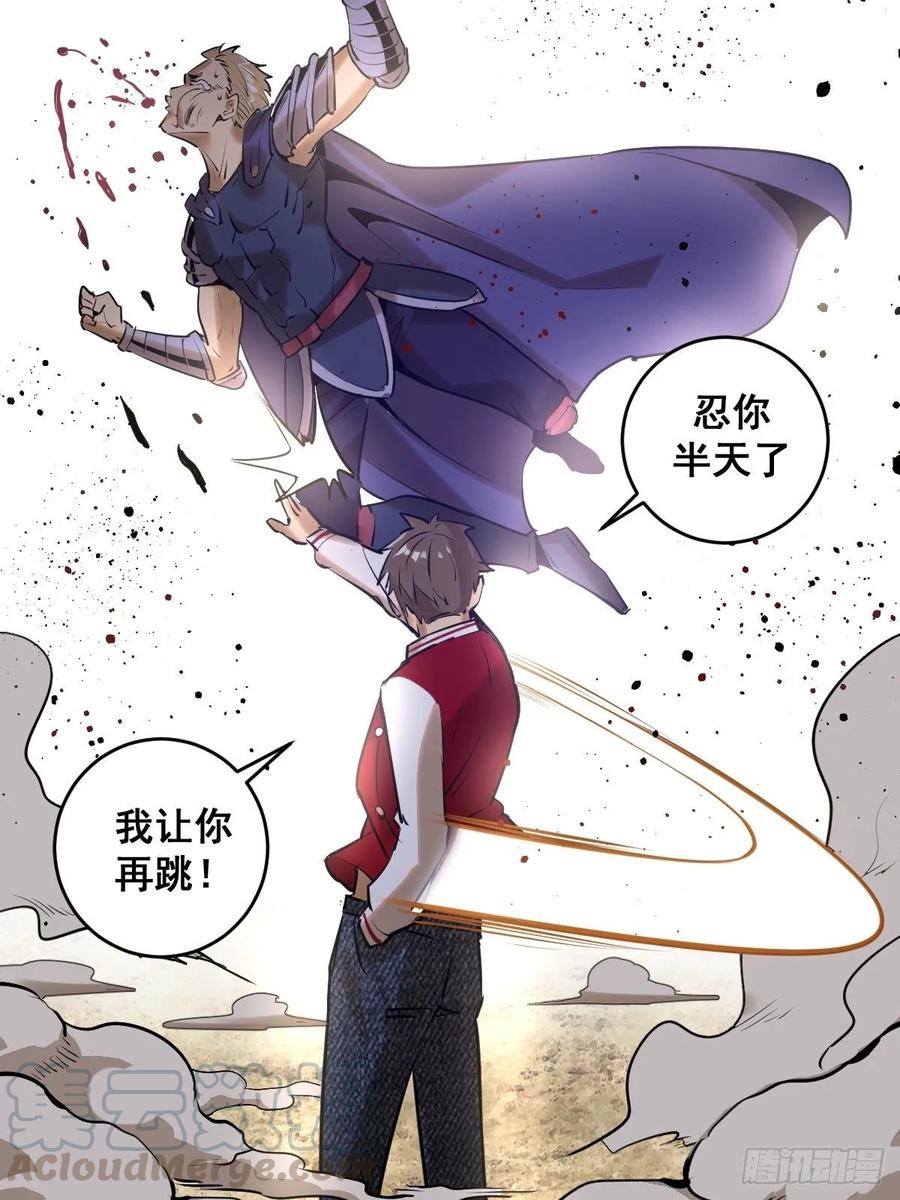 第26话：传统英豪24