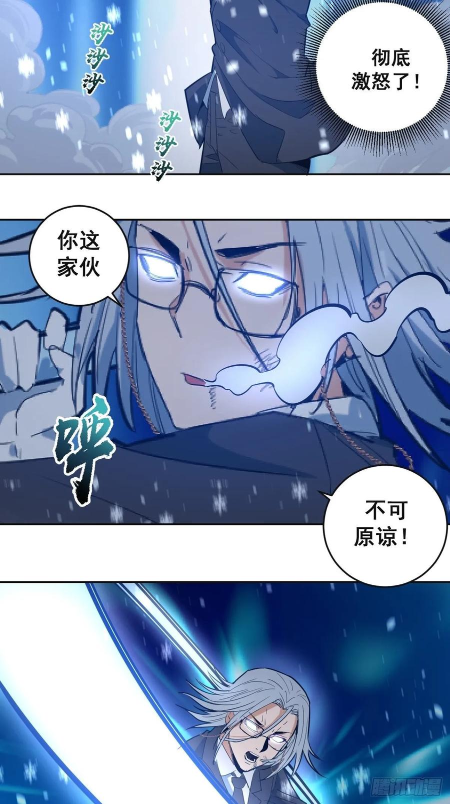 第33话：激战马富贵26