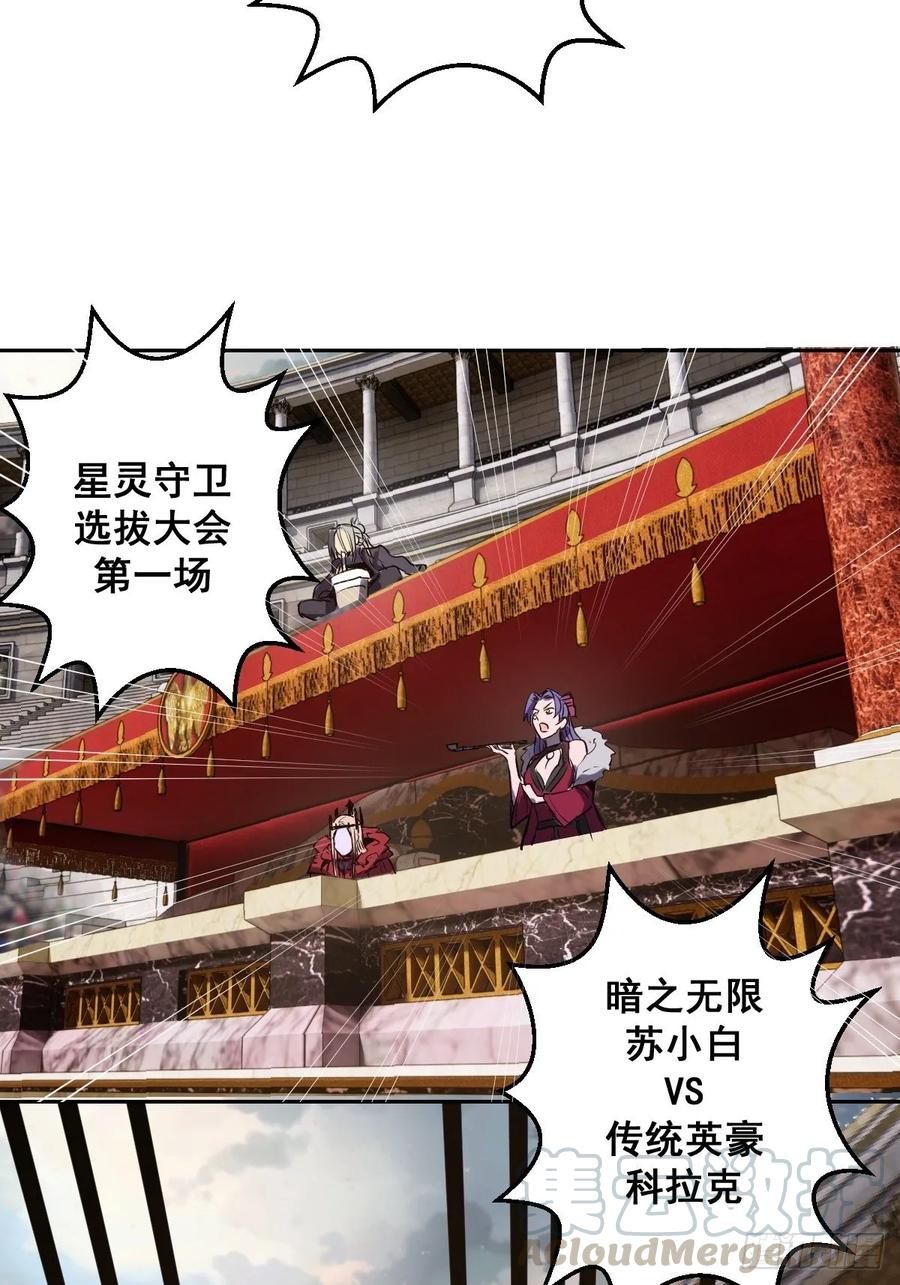 第25话：比赛开始！24