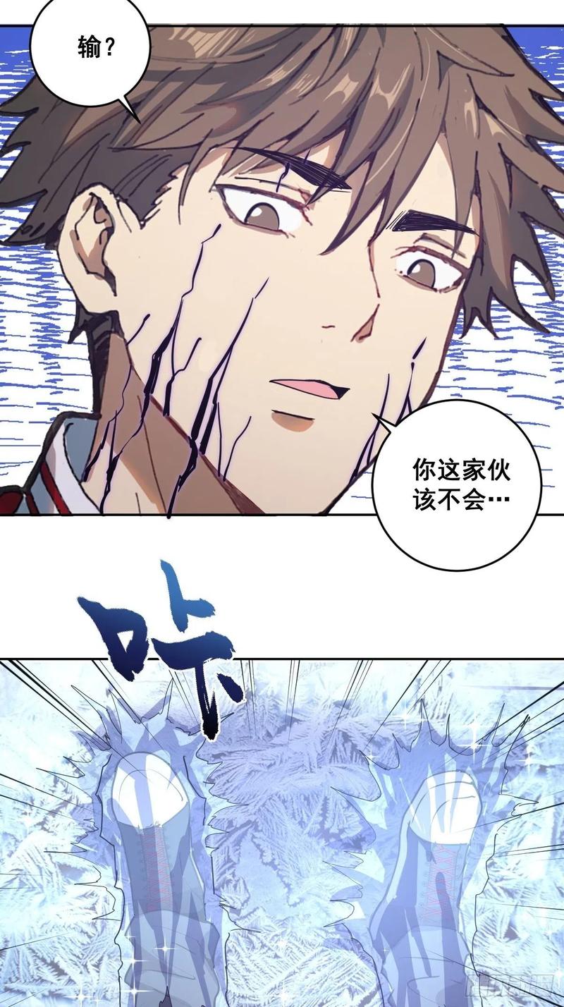 第36话：雷鬼28