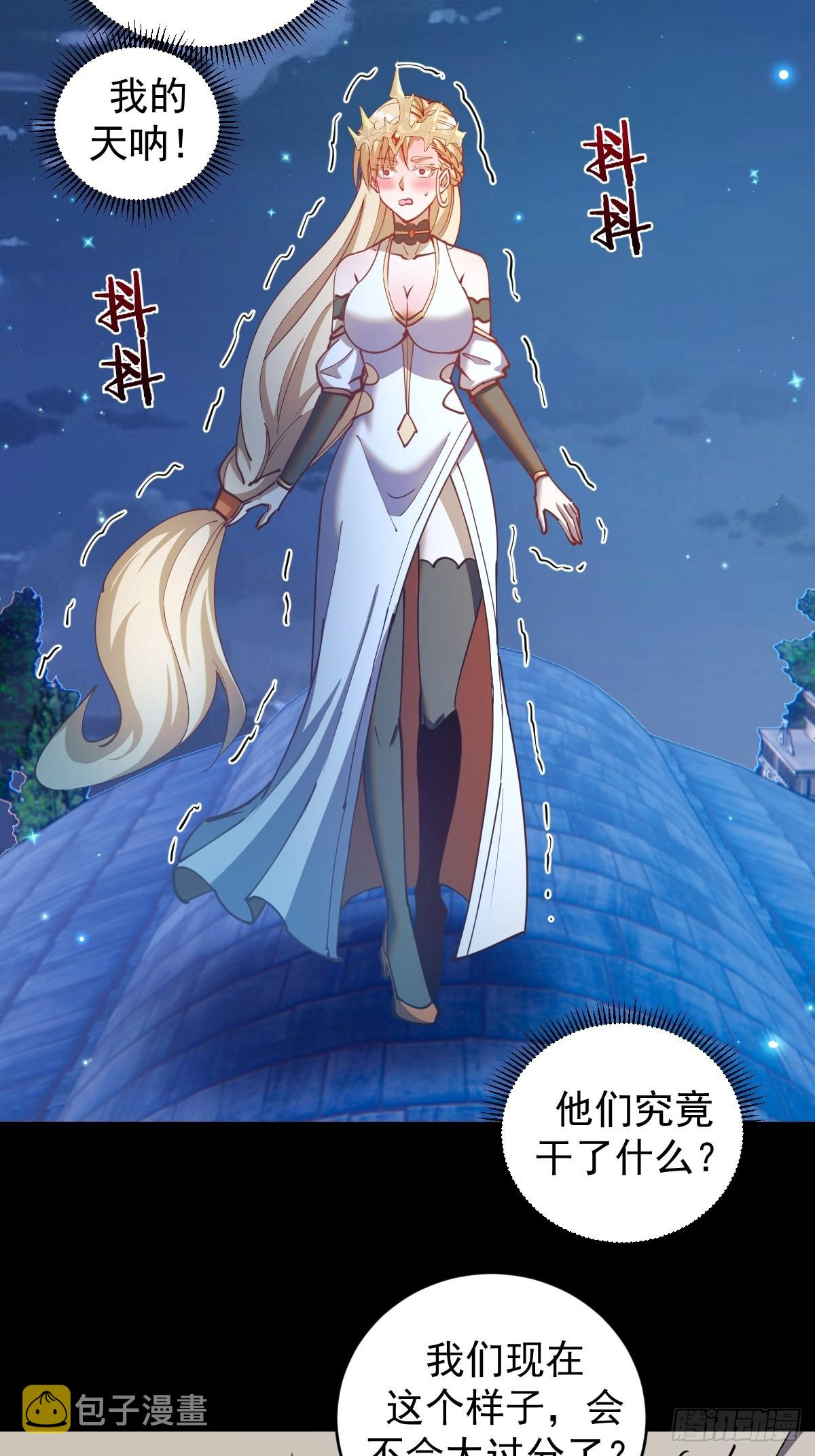 第207话：吃醋7