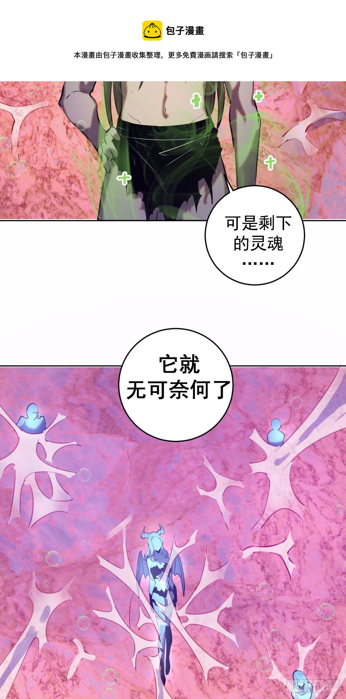 第181话：我预判了你的预判32