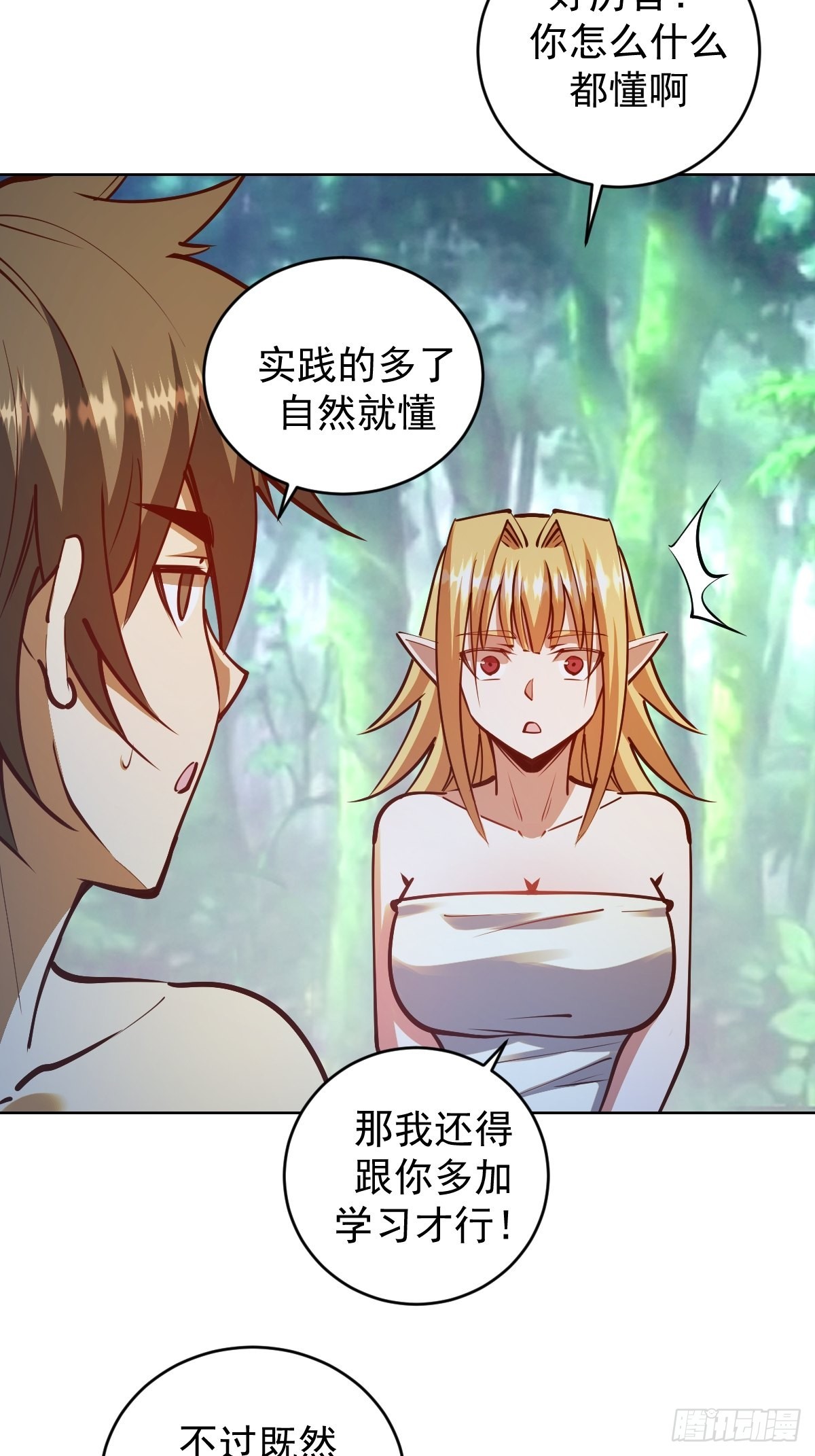 第240话：菲菲的礼物7