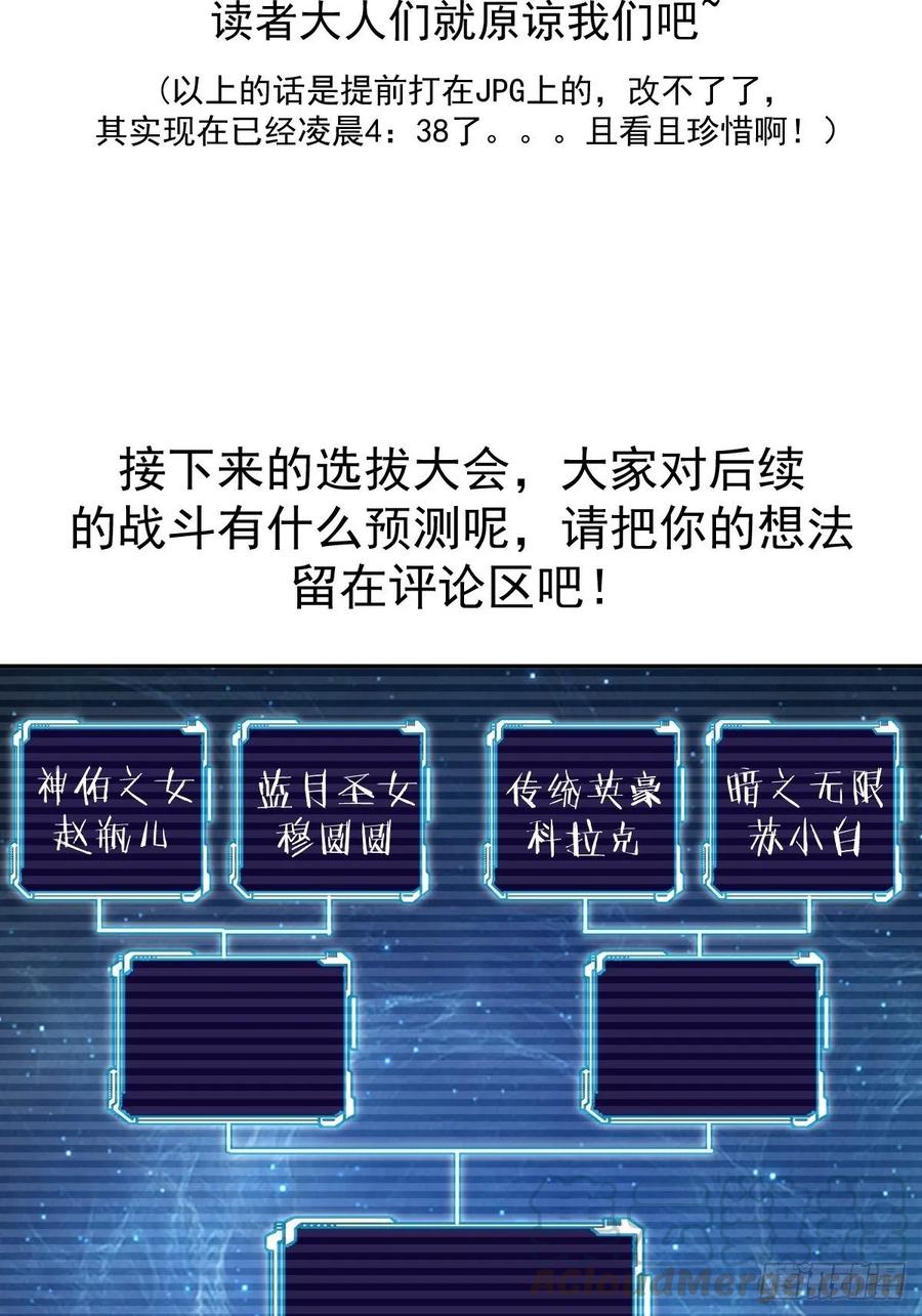 第25话：比赛开始！33