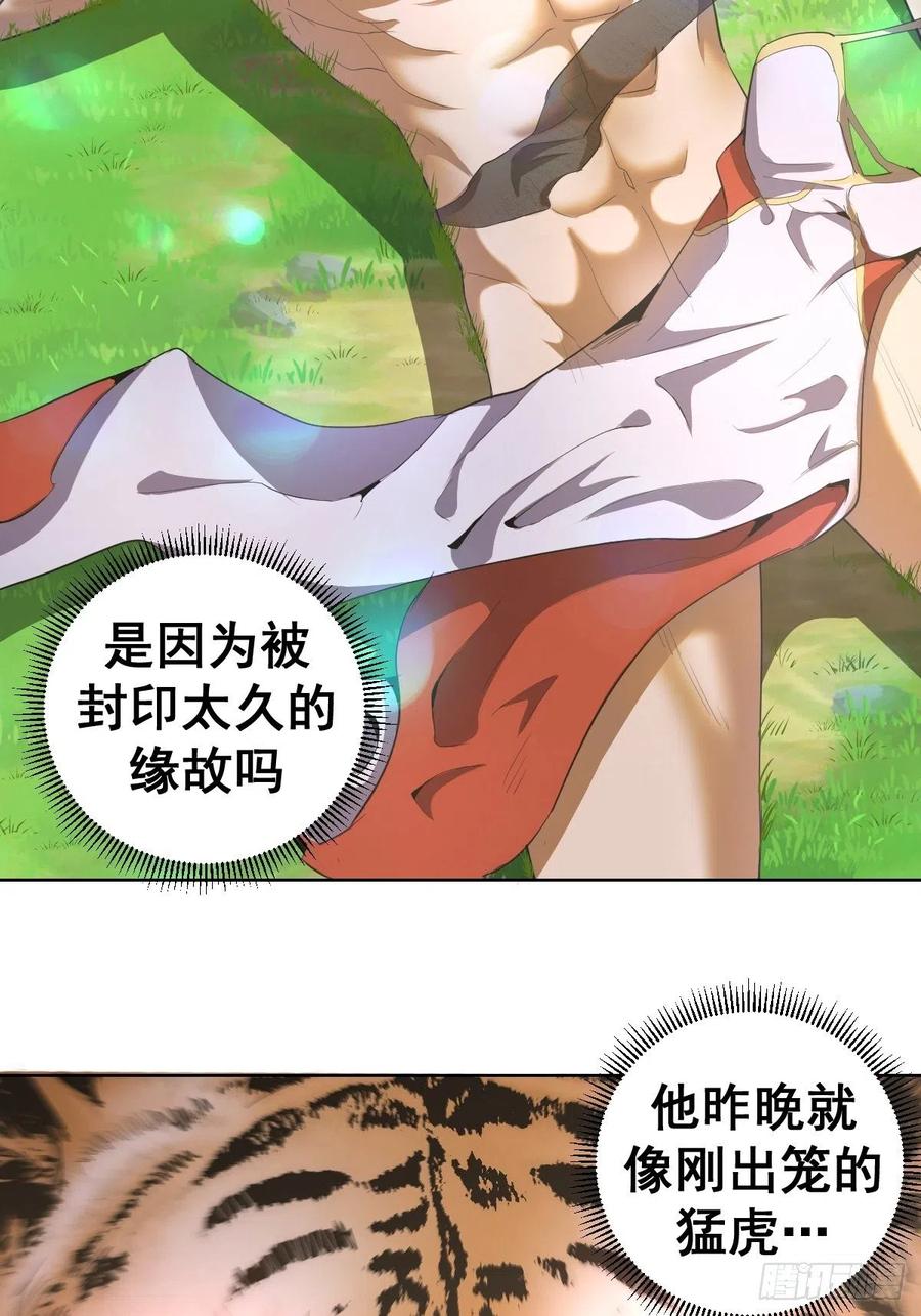 第80话：外宿27