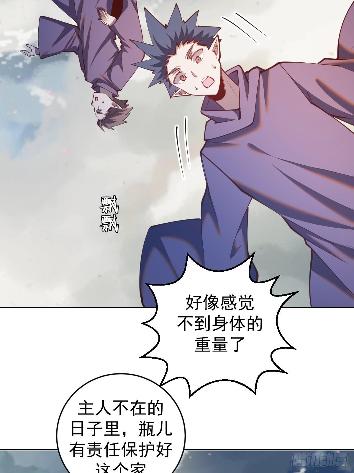 第252话：苏府守卫战9