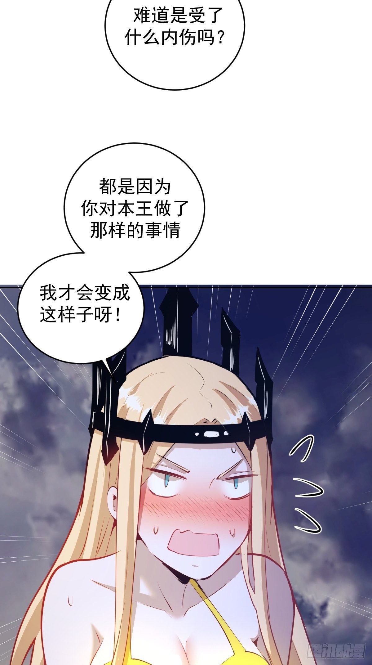 第185话：血刃的威力26