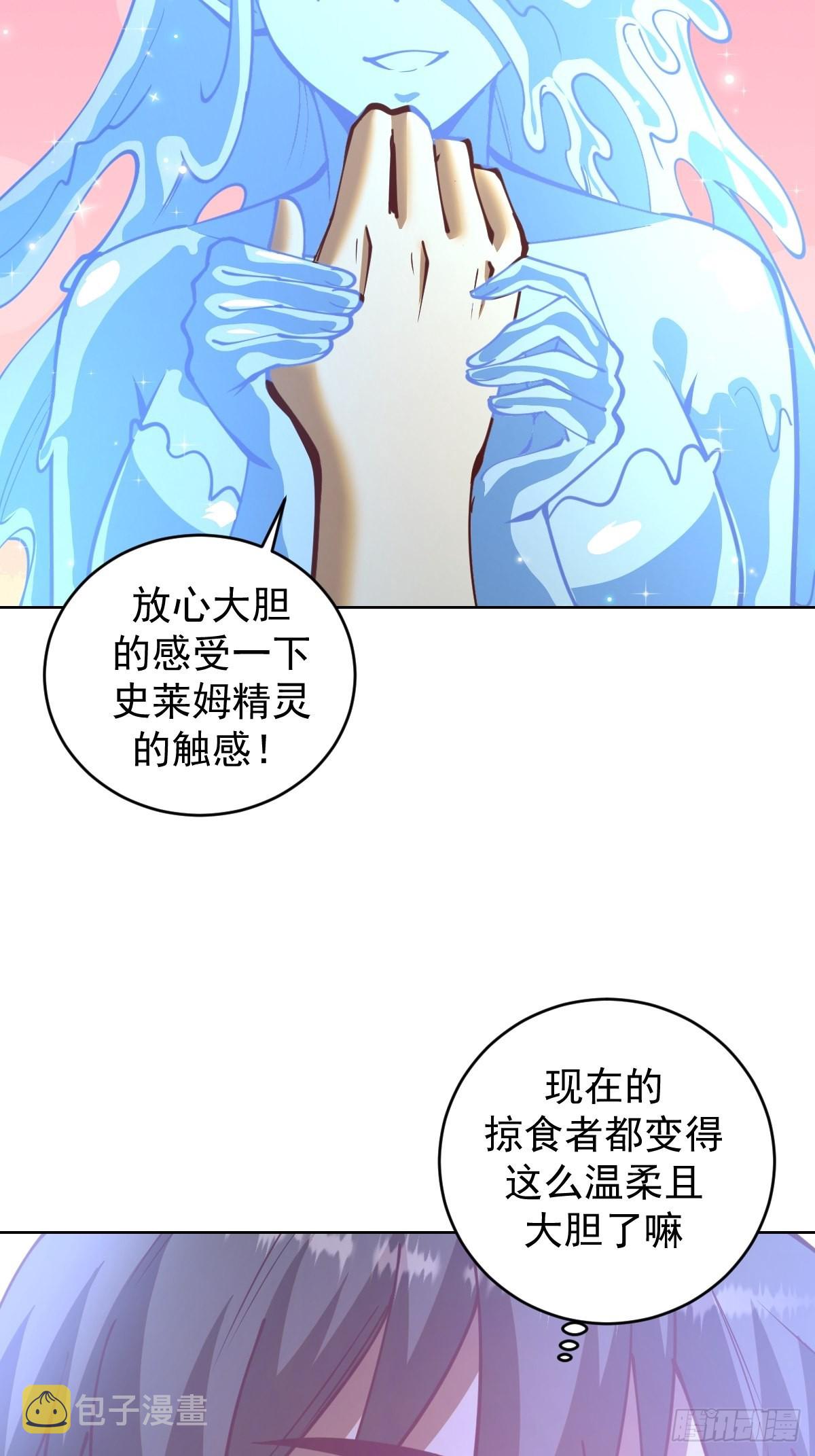 第211话：艾艾的实力13