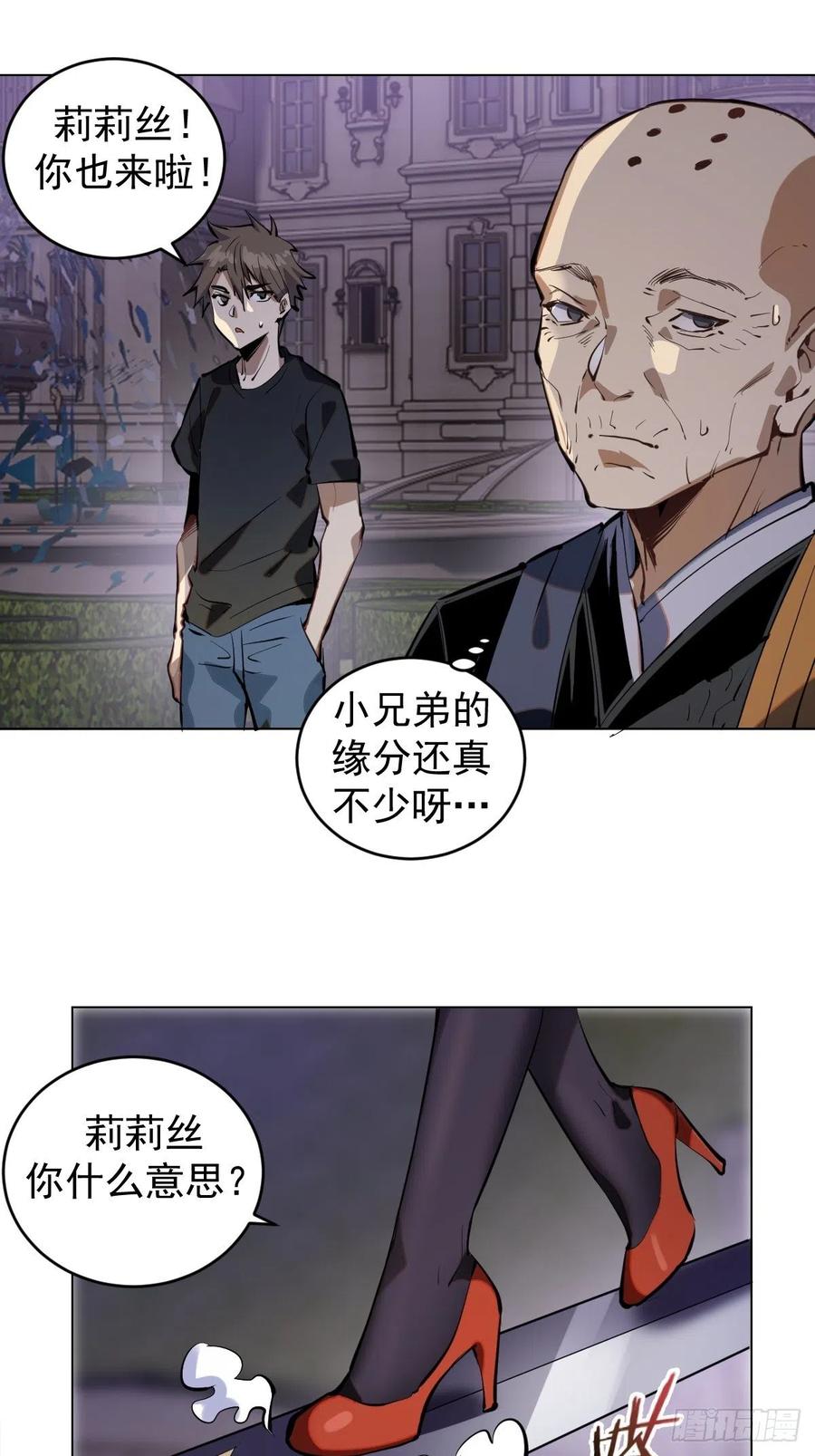 第66话：情敌见面分外眼红19