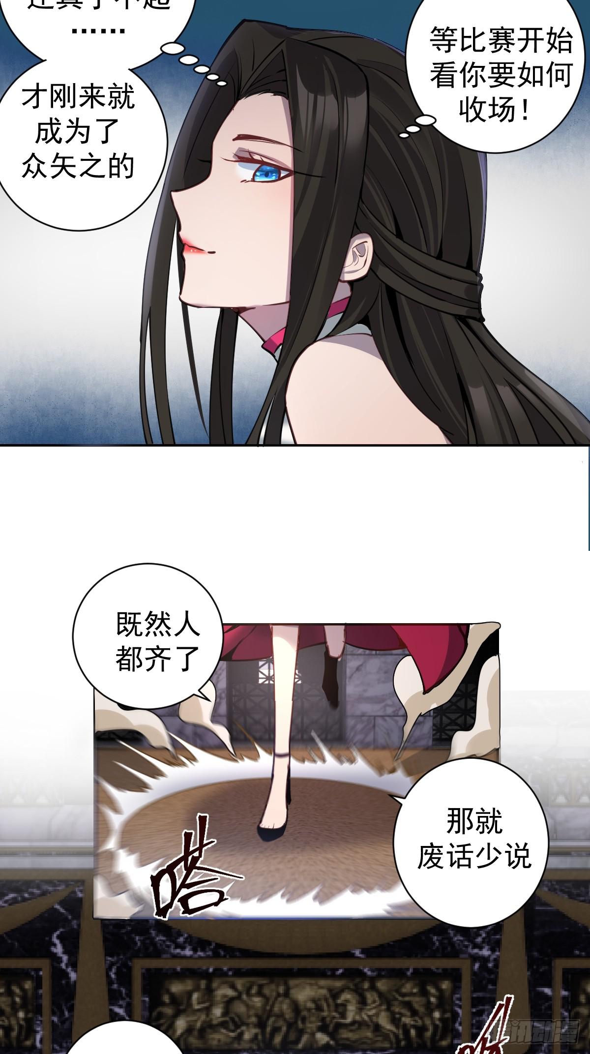 第七话：选拔大会53