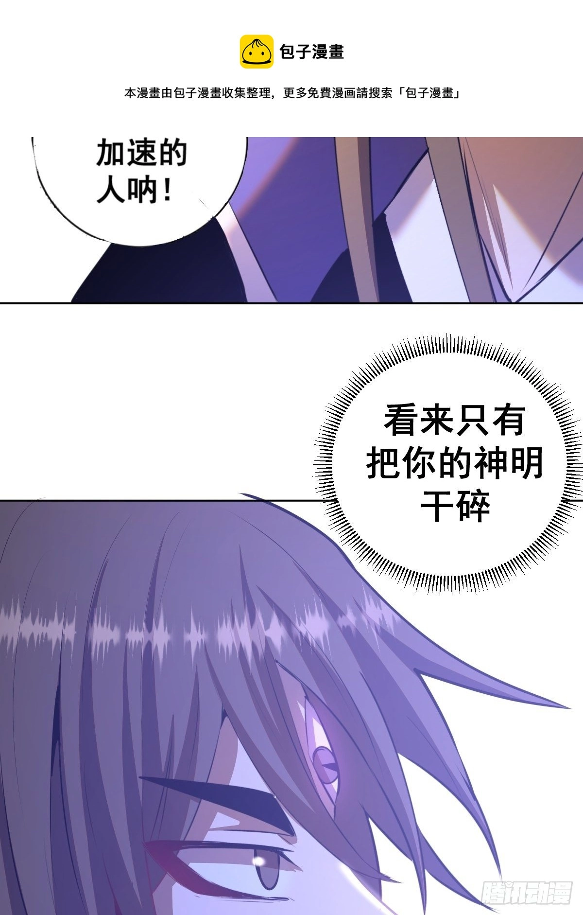 第177话：始祖级掠食者12