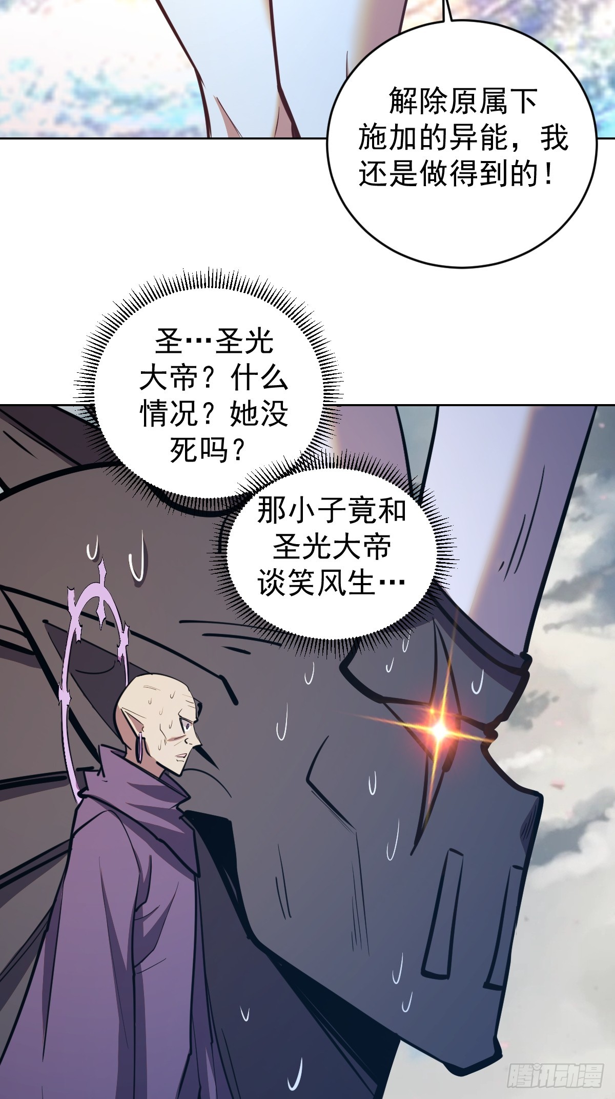 第257话：苏小白的压迫感9