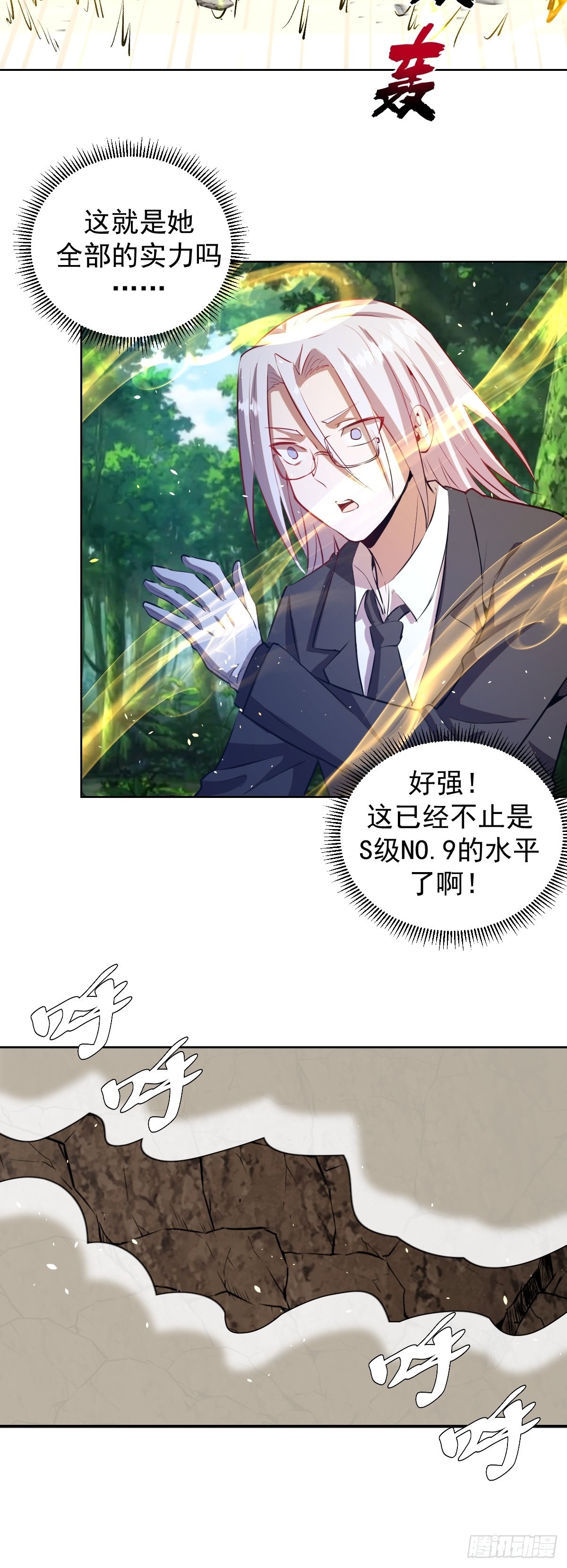 第197话：能量锁27