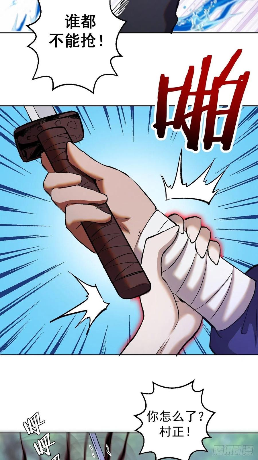 第113话：妖刀11