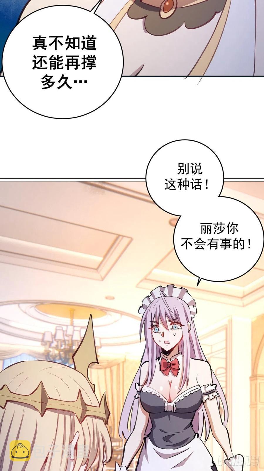 第130话：丽莎的痛31