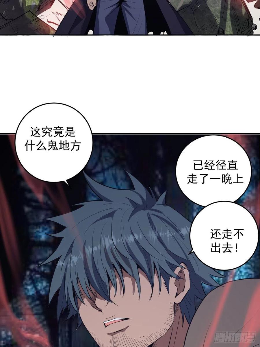 第50话：守卫坟墓的秘密49