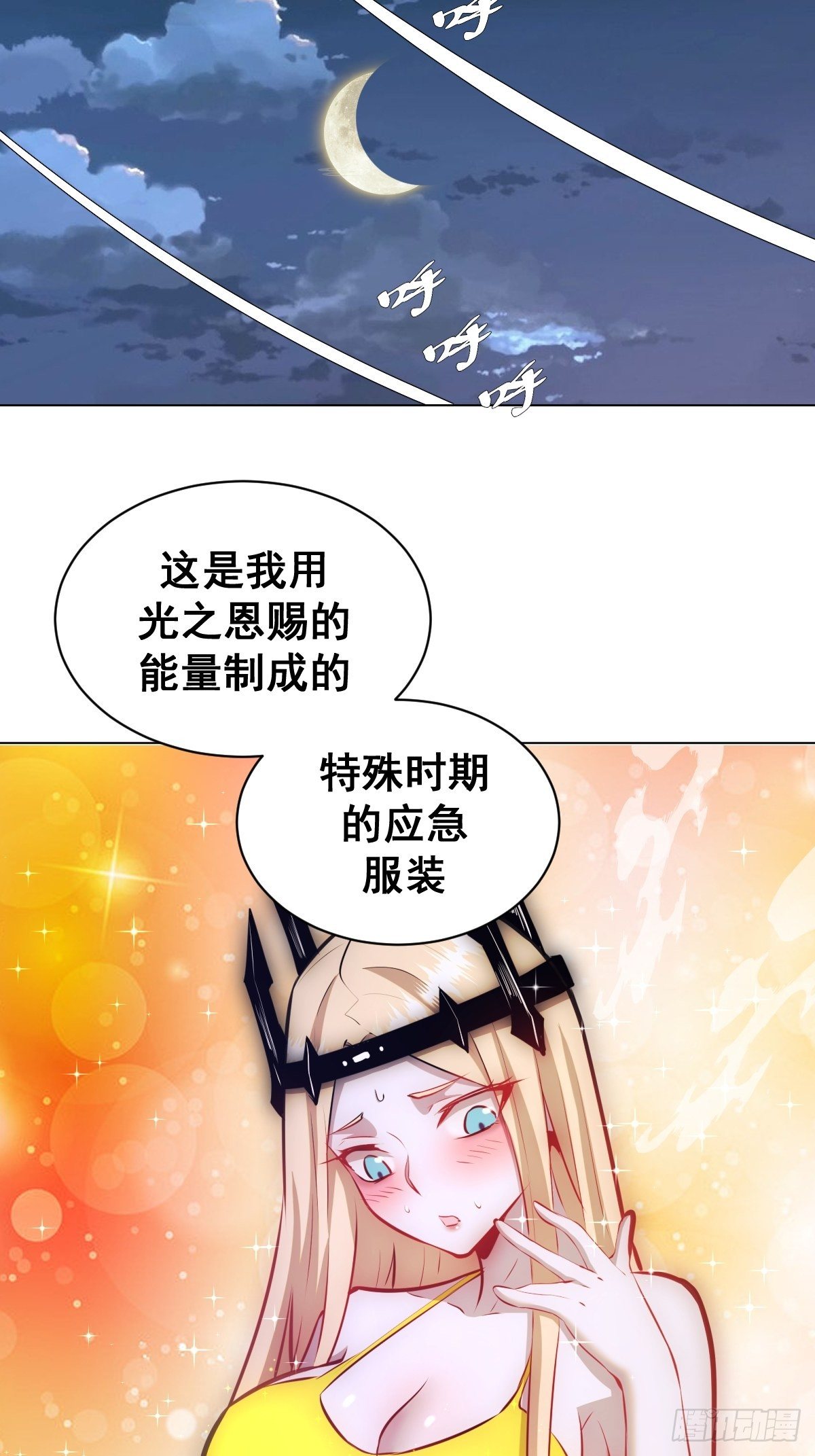 第184话：神兵利器5