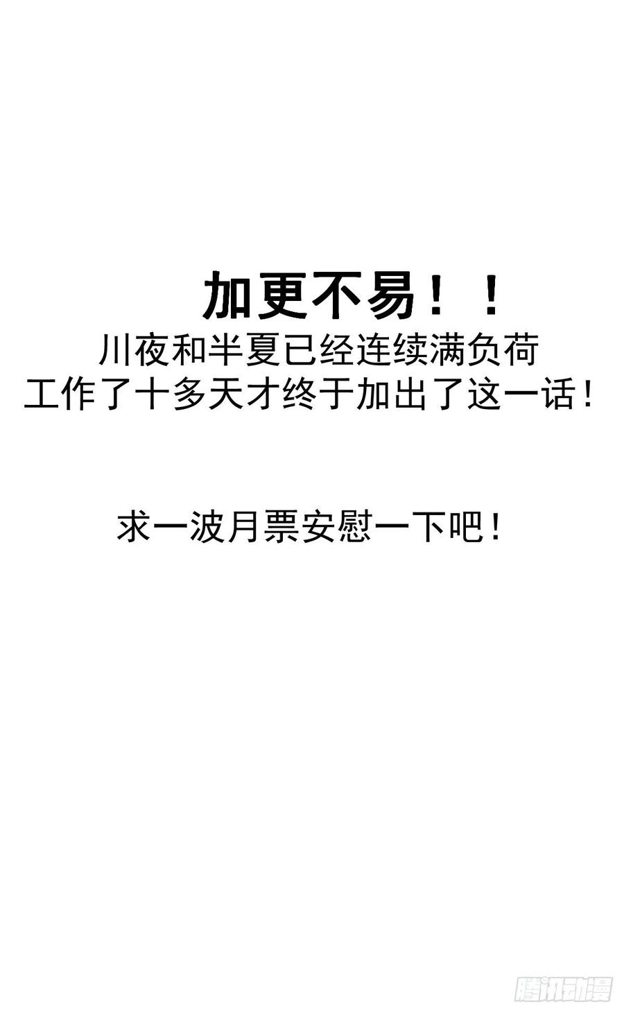 第113话：妖刀39