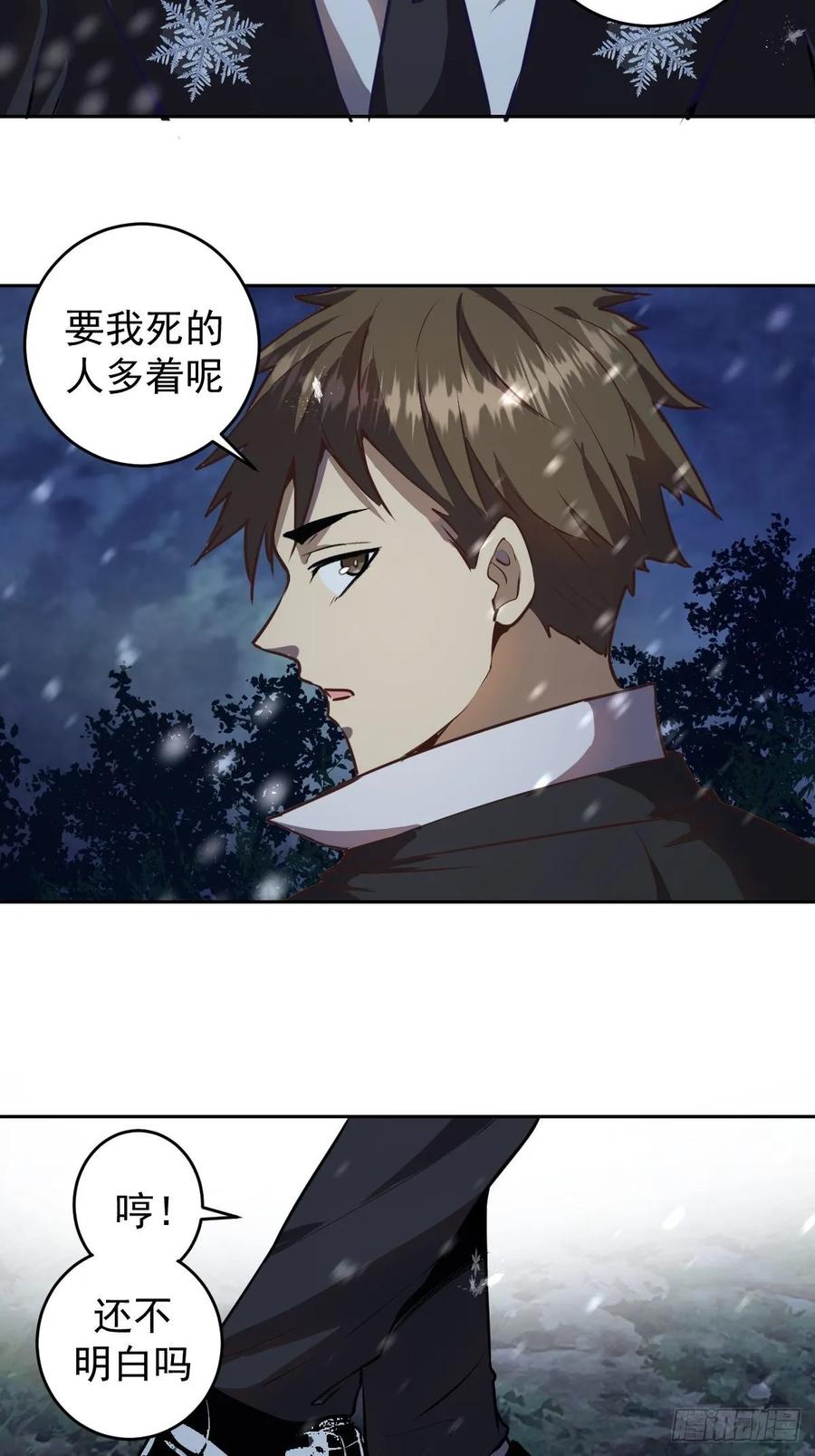 第九话：瓶儿陷入危机23