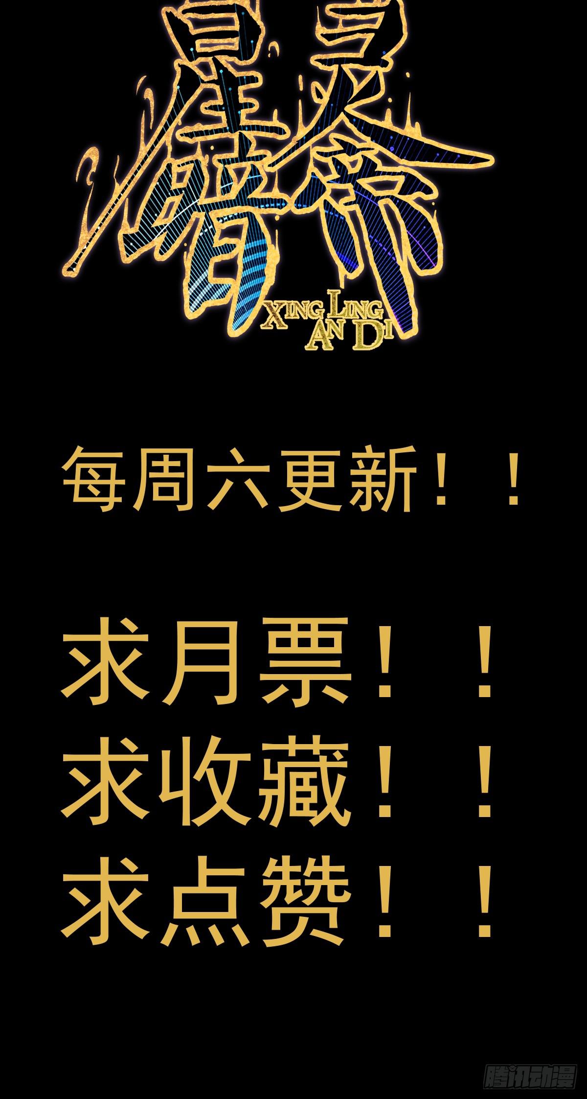 第七话：选拔大会79