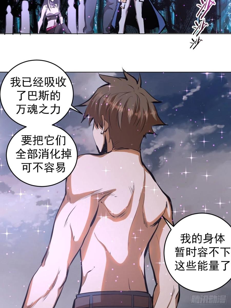 第64话：秒杀37