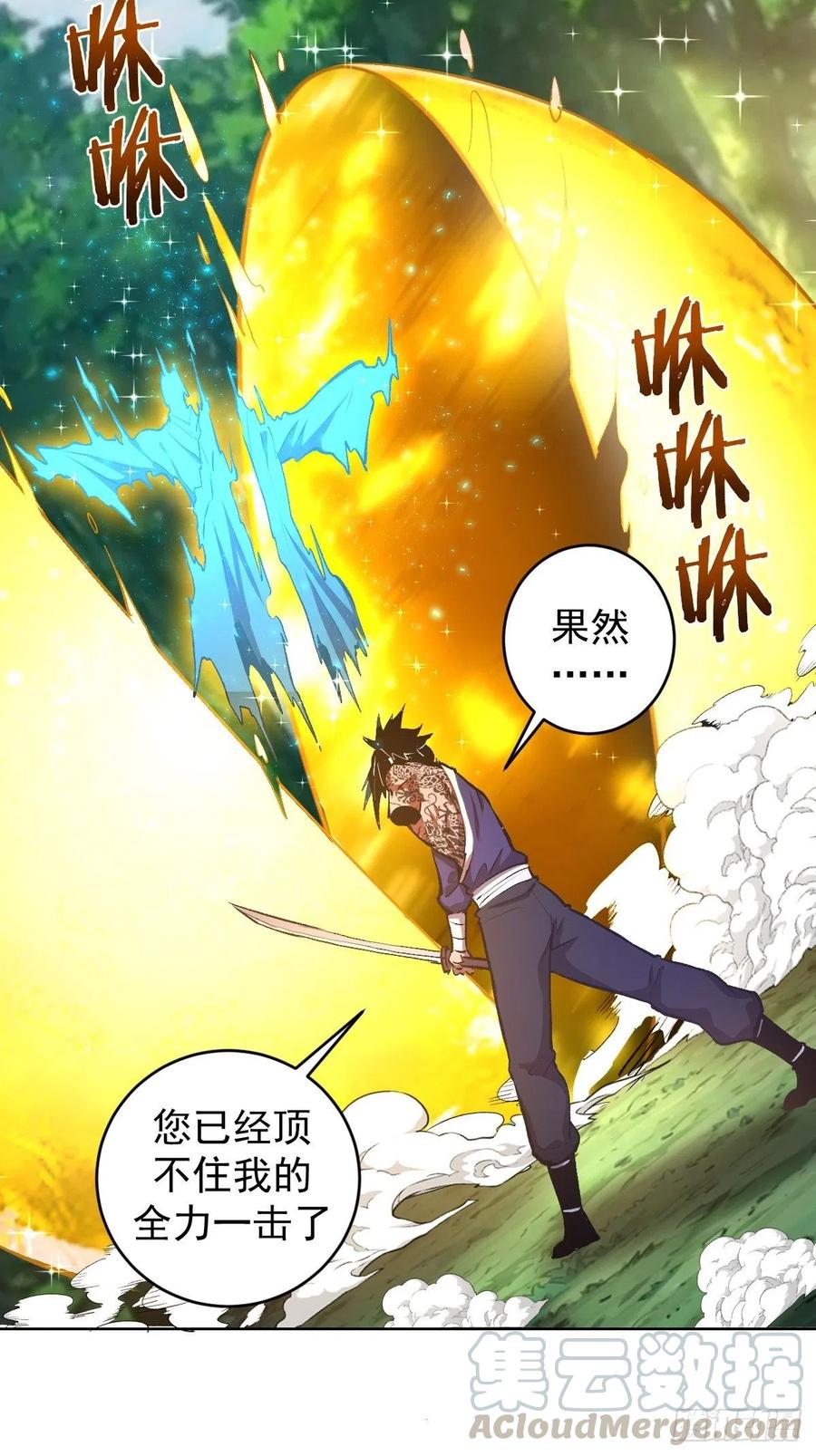 第113话：妖刀6