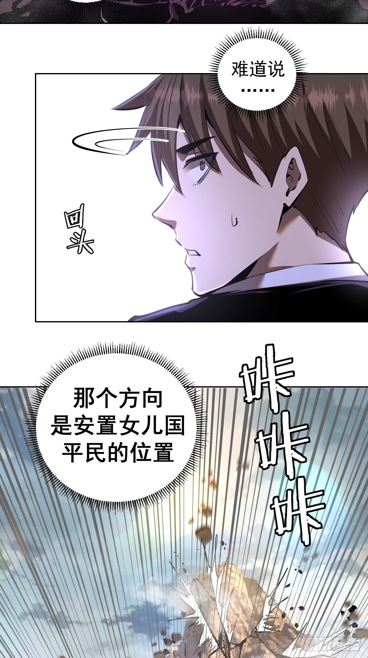 第99话：小白的对手？14