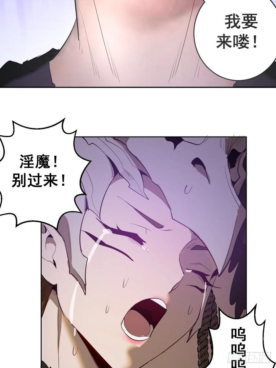 第77话：夜审大鹏精35