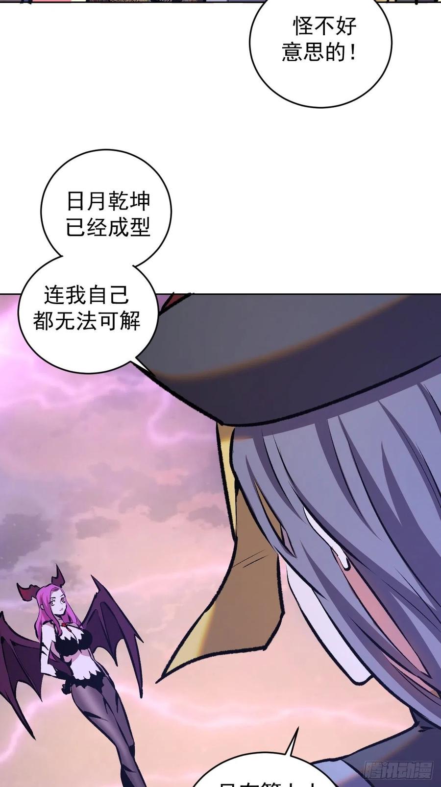第154话：日月乾坤27