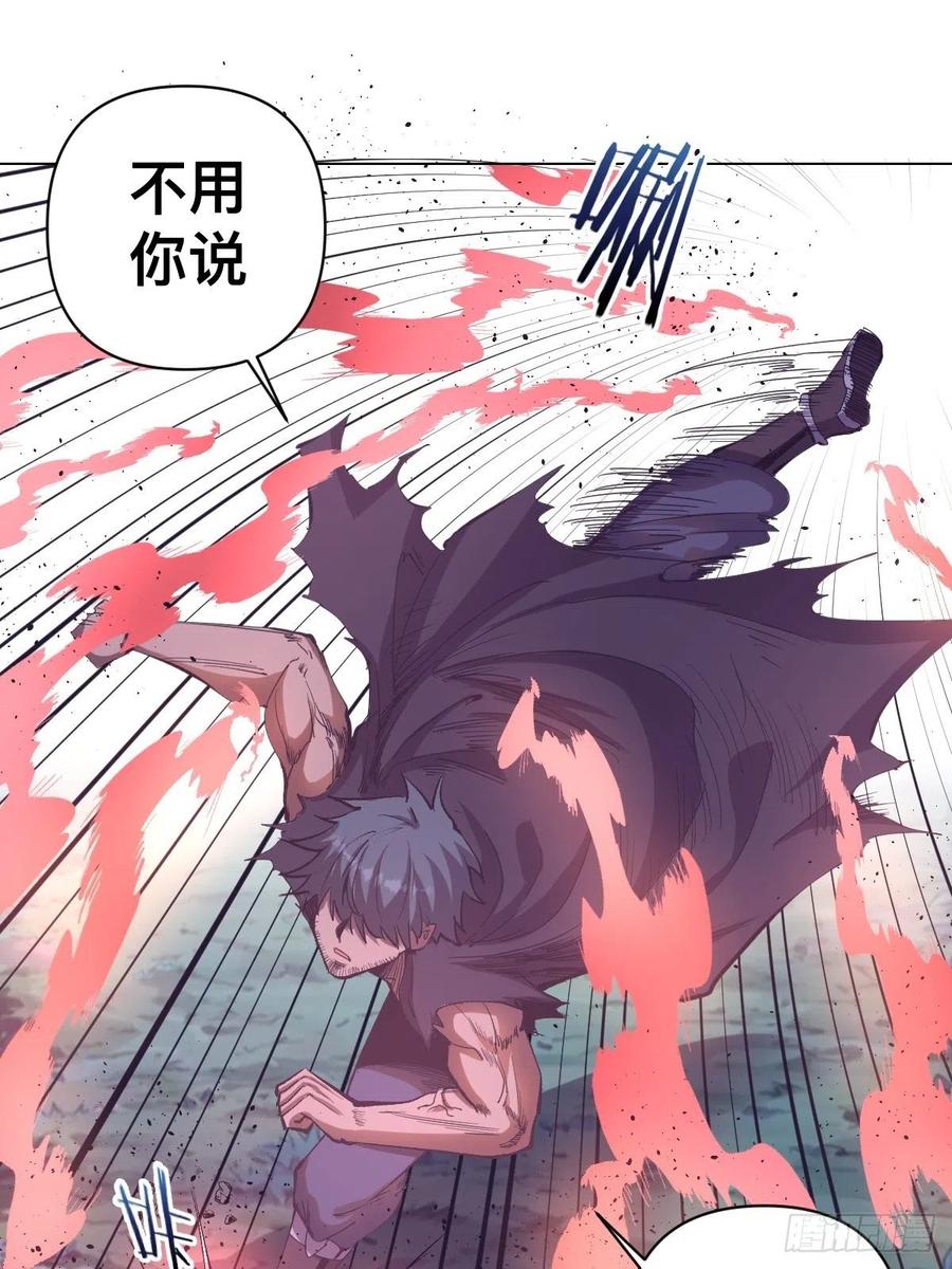 第55话：趁他虚要他命！21