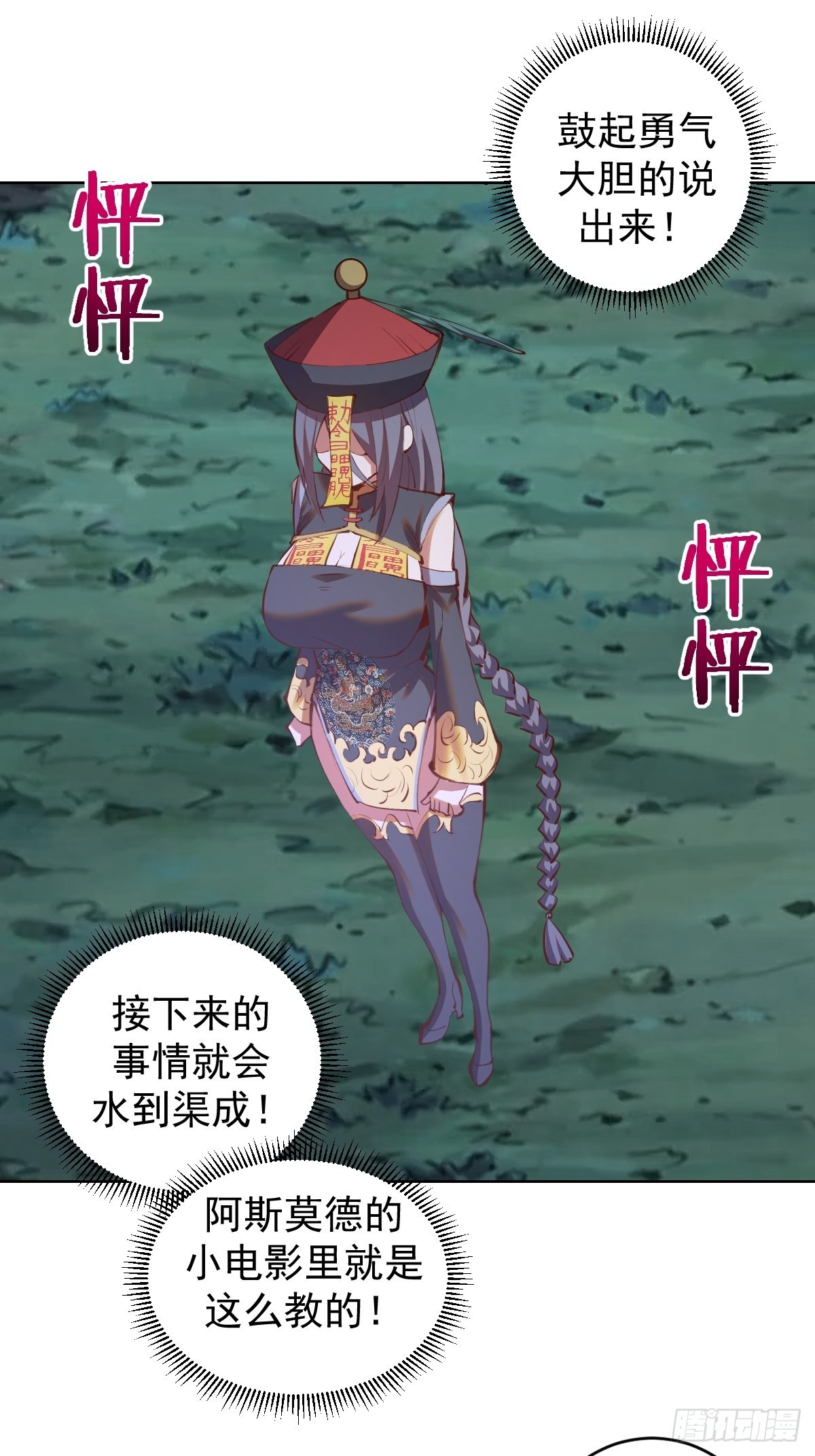 第235话：搓个澡吧19