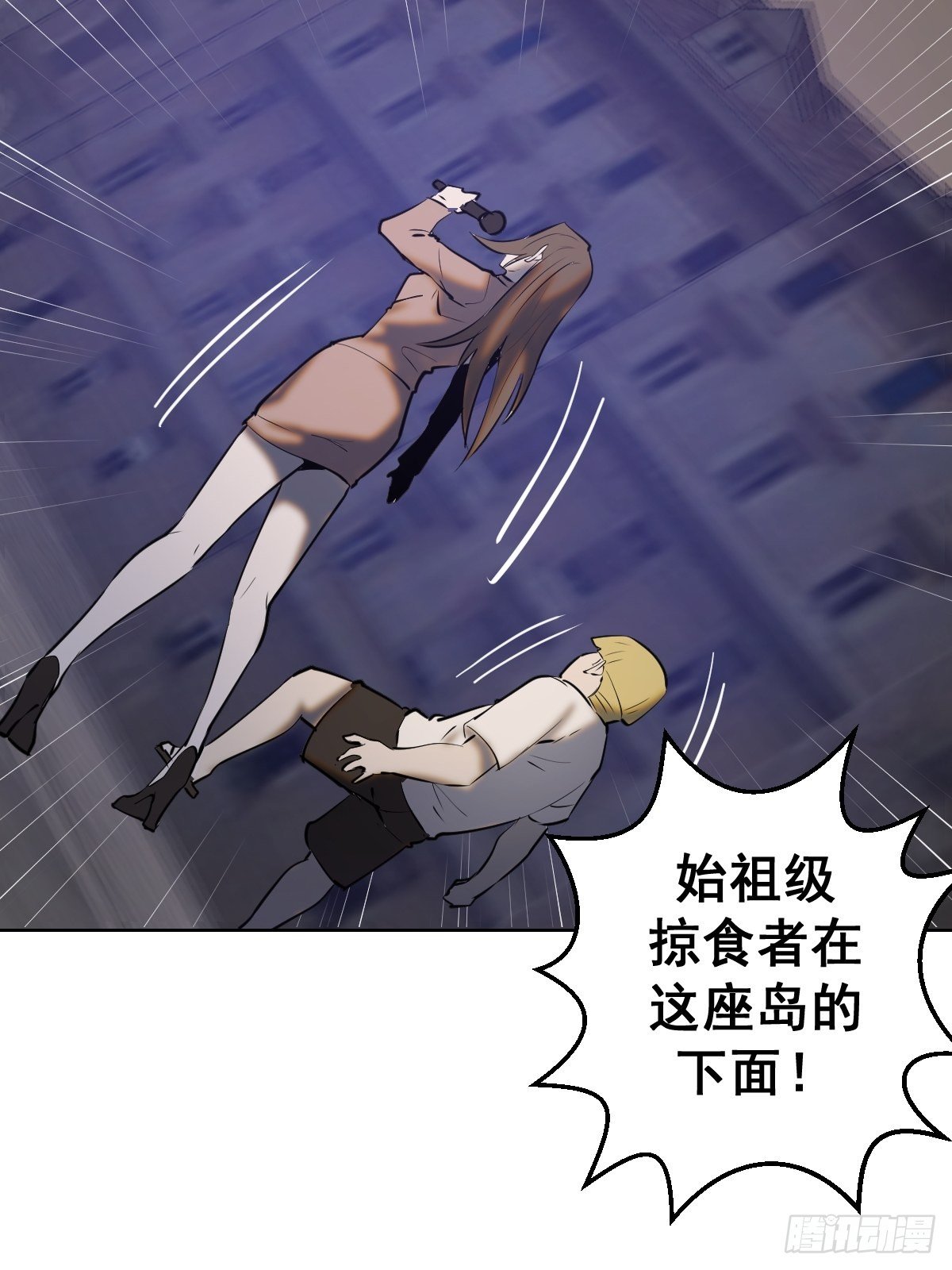 第177话：始祖级掠食者29
