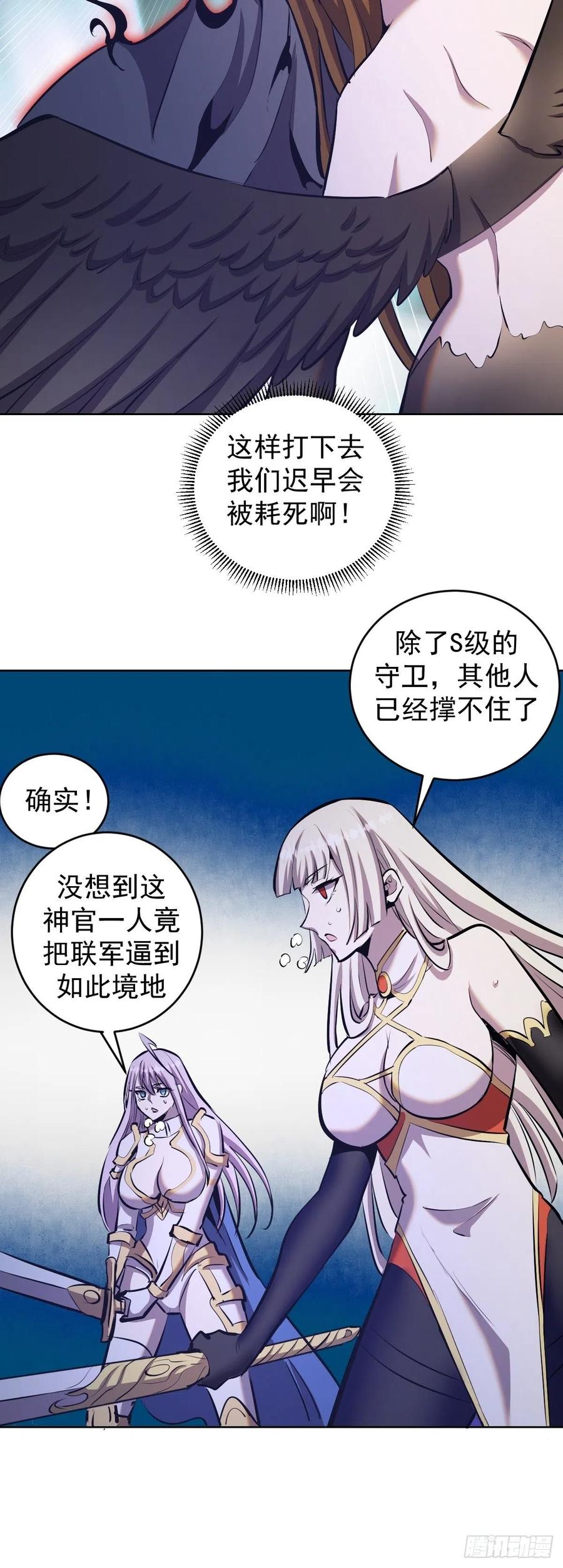 第157话：苏小白登场！9