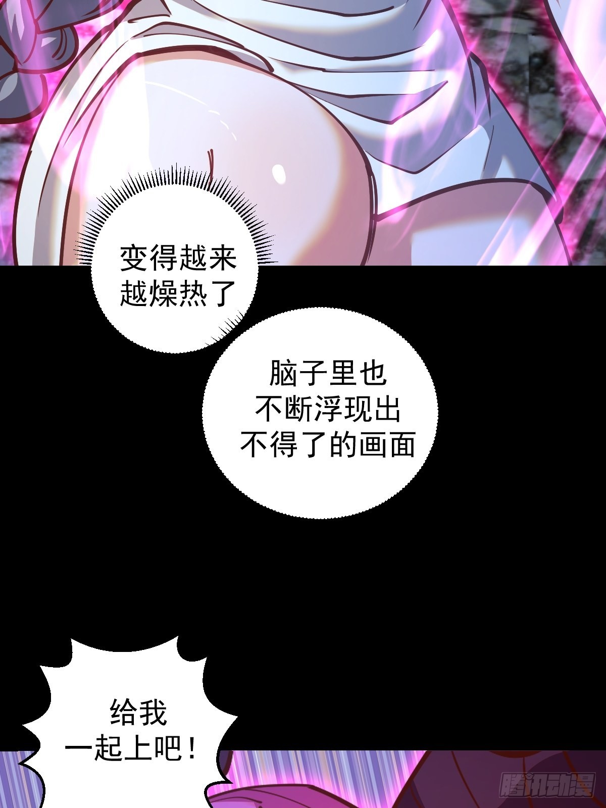 第238话：魅魔派对30