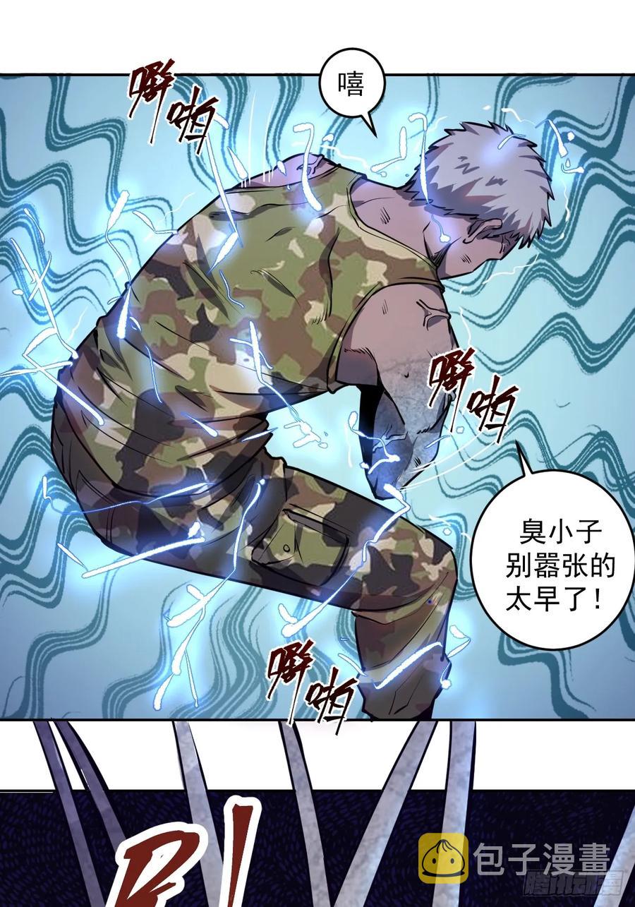 第10话：天雷滚滚25