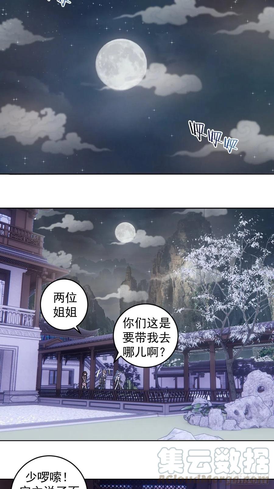 第70话：荷塘月色21