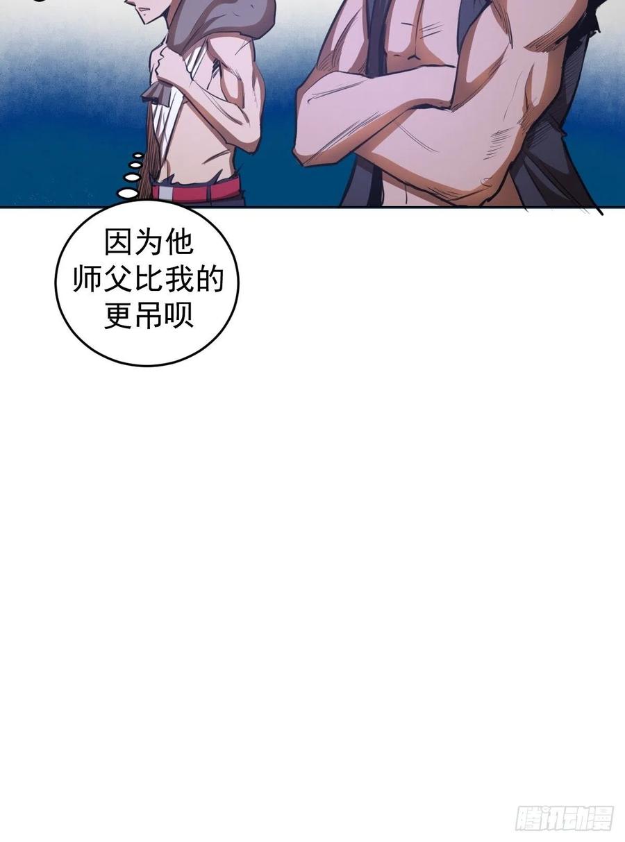 第61话：最终形态16